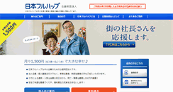 Desktop Screenshot of nfh.or.jp